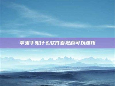 延安5个最好的找兼职家教渠道，拿到成都兼职家教吧！