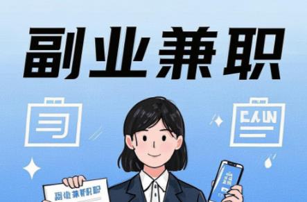 延安在手机上可以做哪些副业赚钱？ 第1张